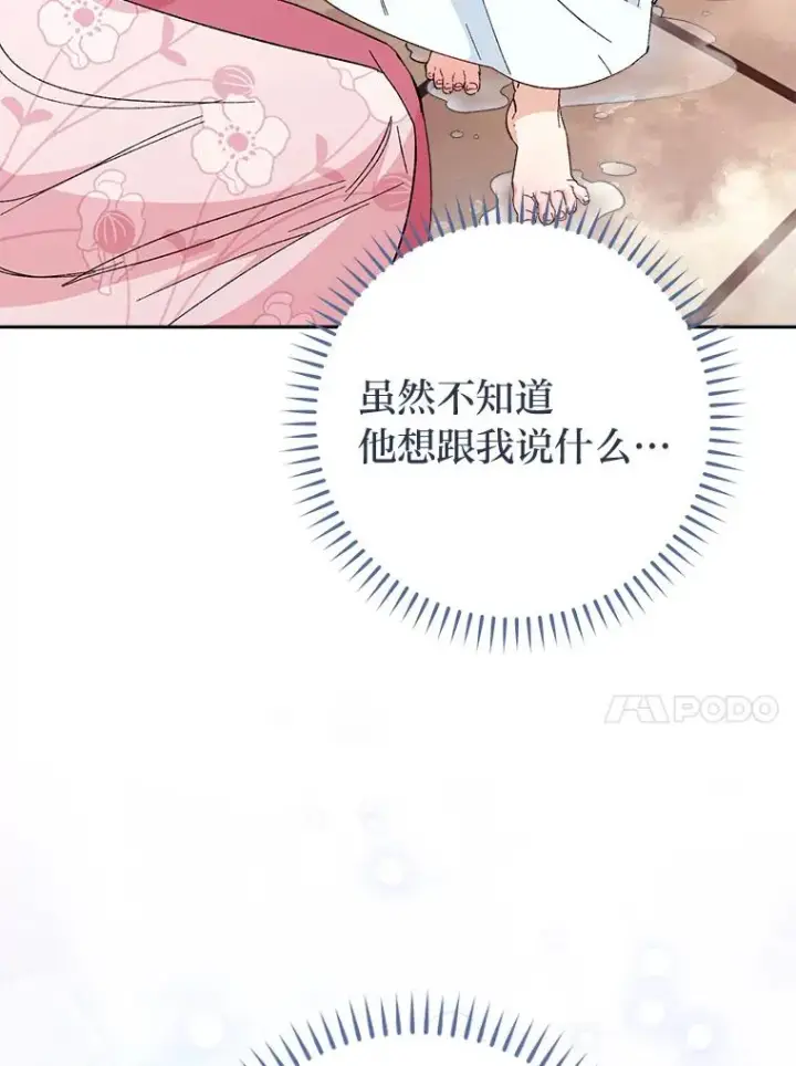 《小嫔妃想要安安静静地生活》6.叽叽喳喳的宫女图47