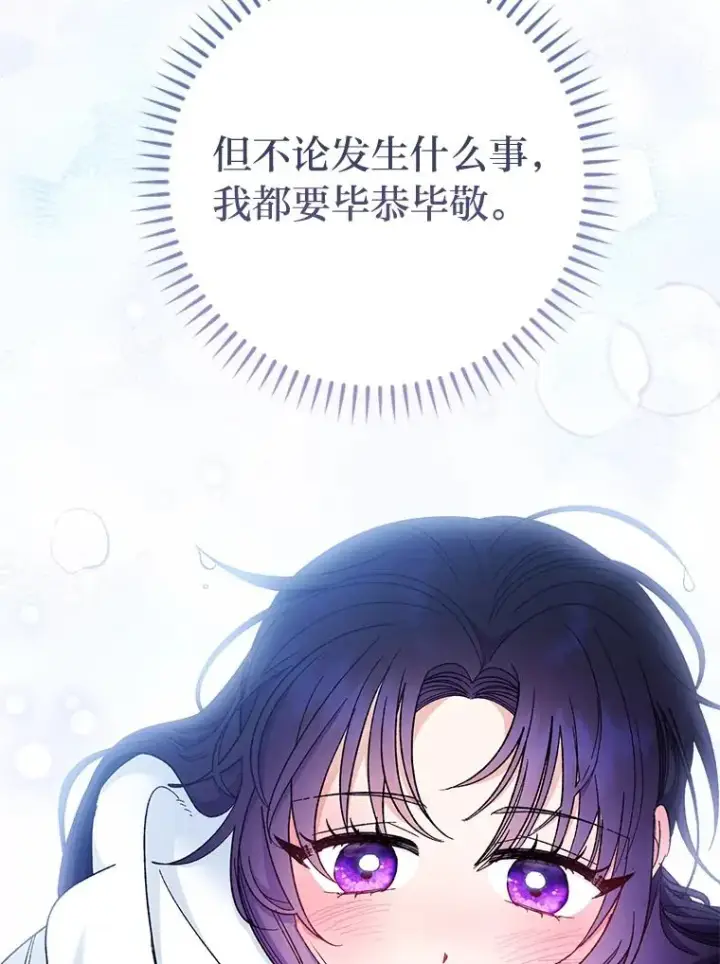 《小嫔妃想要安安静静地生活》6.叽叽喳喳的宫女图48