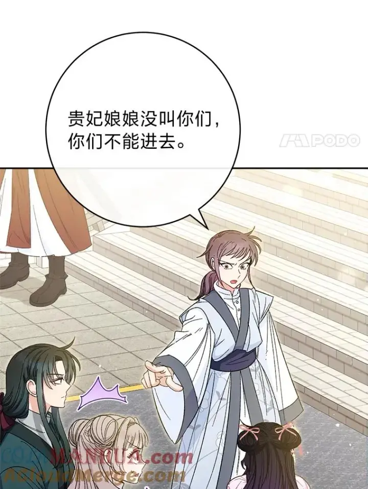 《小嫔妃想要安安静静地生活》6.叽叽喳喳的宫女图57