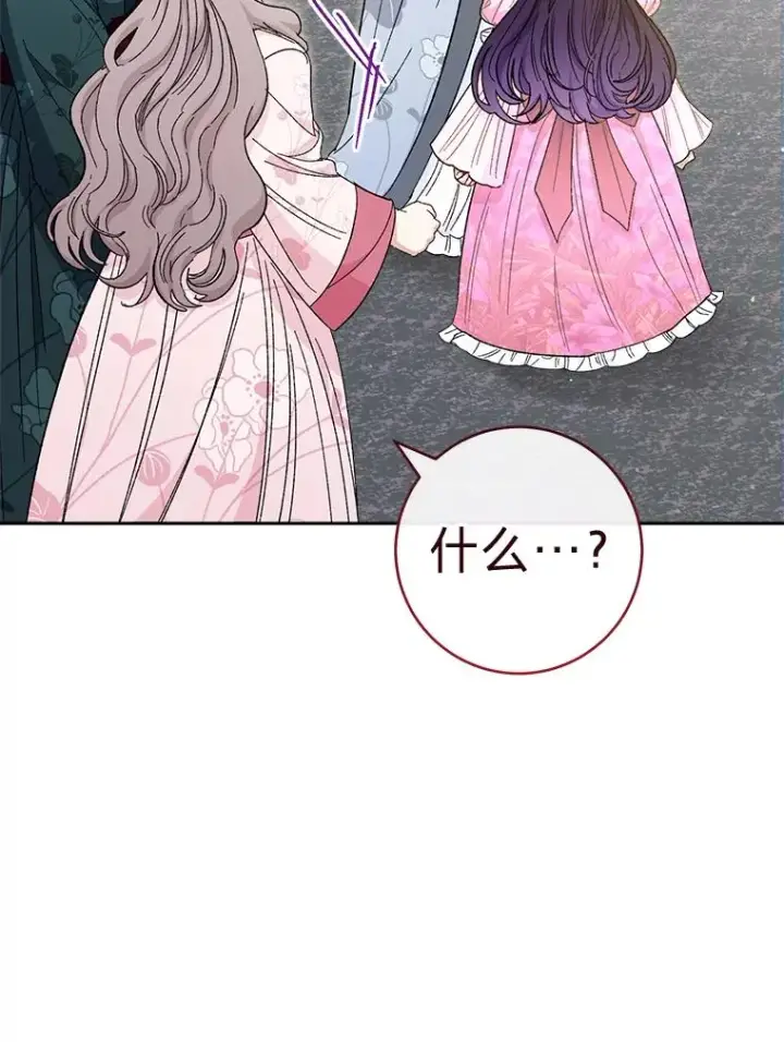 《小嫔妃想要安安静静地生活》6.叽叽喳喳的宫女图58