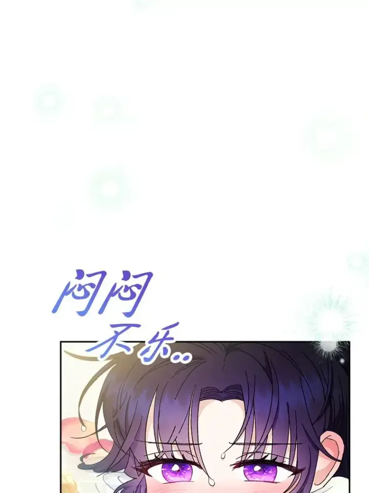 《小嫔妃想要安安静静地生活》6.叽叽喳喳的宫女图6