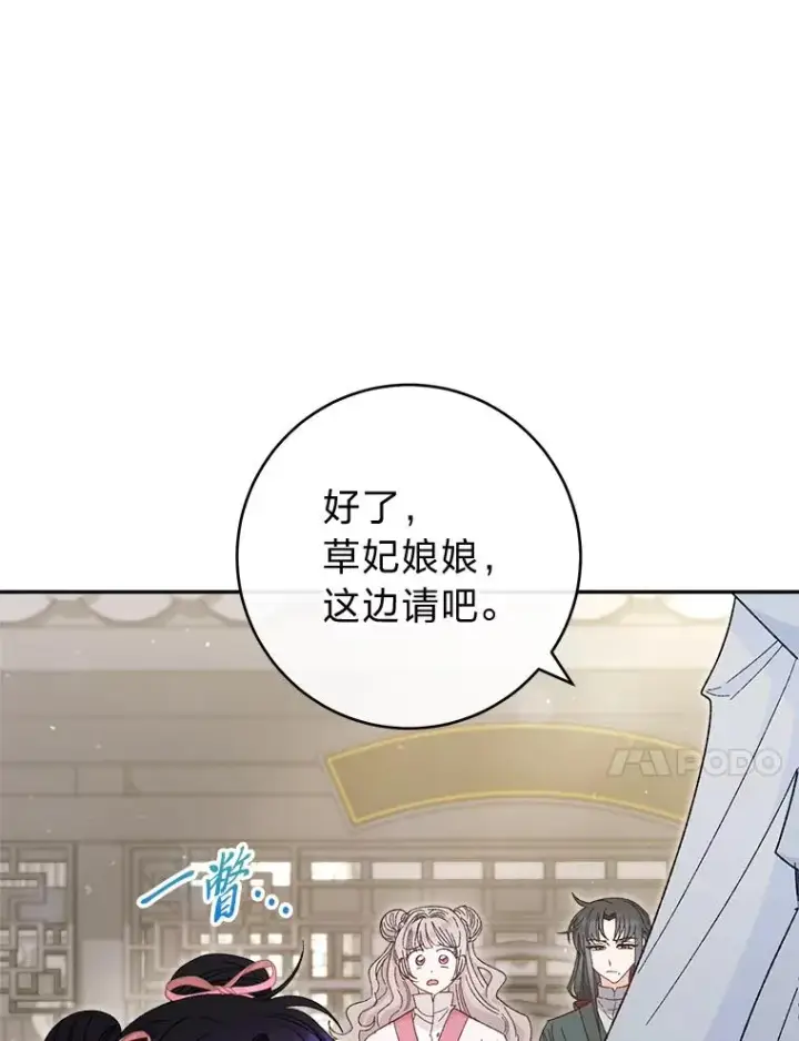 《小嫔妃想要安安静静地生活》6.叽叽喳喳的宫女图63