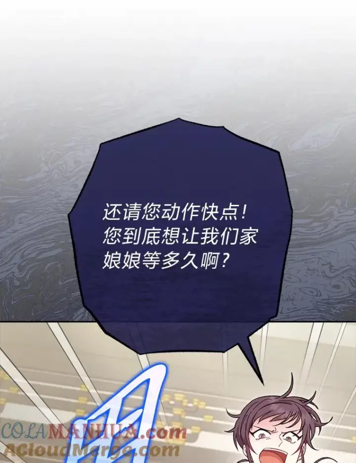 《小嫔妃想要安安静静地生活》6.叽叽喳喳的宫女图65