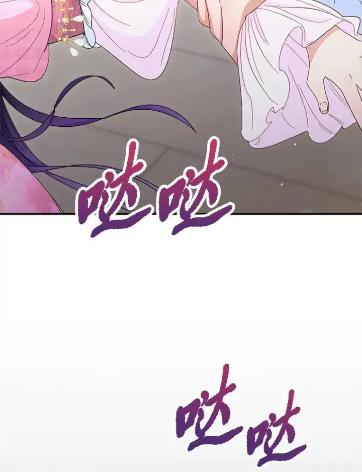 《小嫔妃想要安安静静地生活》6.叽叽喳喳的宫女图74
