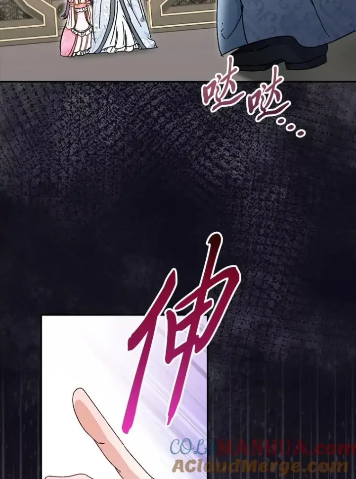 《小嫔妃想要安安静静地生活》6.叽叽喳喳的宫女图89