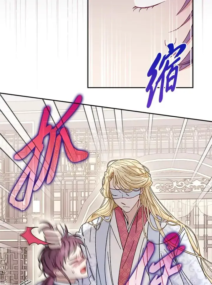 《小嫔妃想要安安静静地生活》6.叽叽喳喳的宫女图91