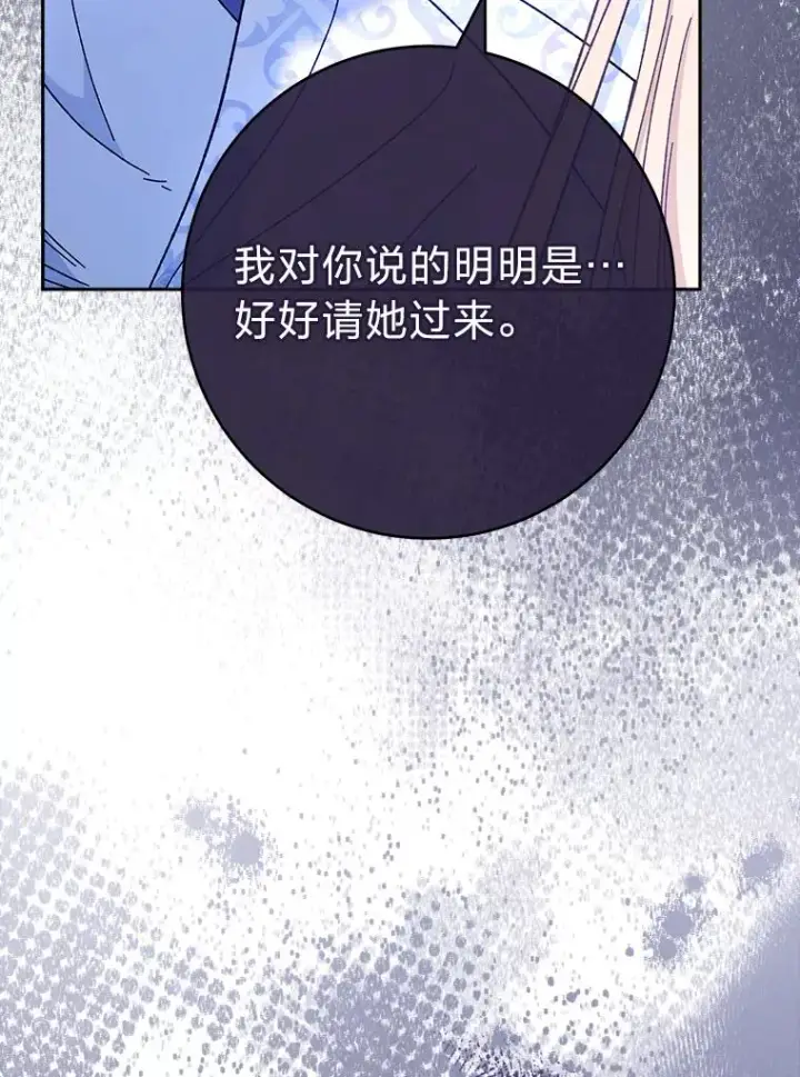 《小嫔妃想要安安静静地生活》6.叽叽喳喳的宫女图95