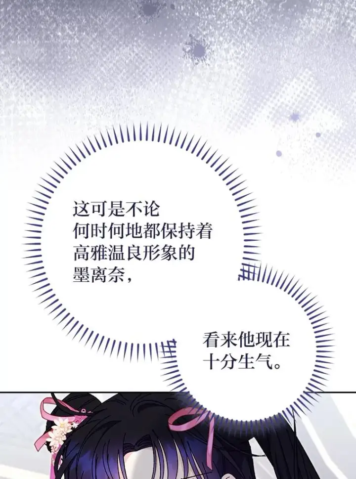 《小嫔妃想要安安静静地生活》6.叽叽喳喳的宫女图98