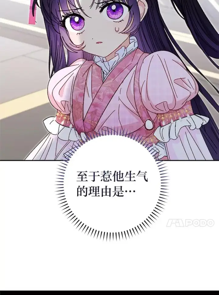 《小嫔妃想要安安静静地生活》6.叽叽喳喳的宫女图99