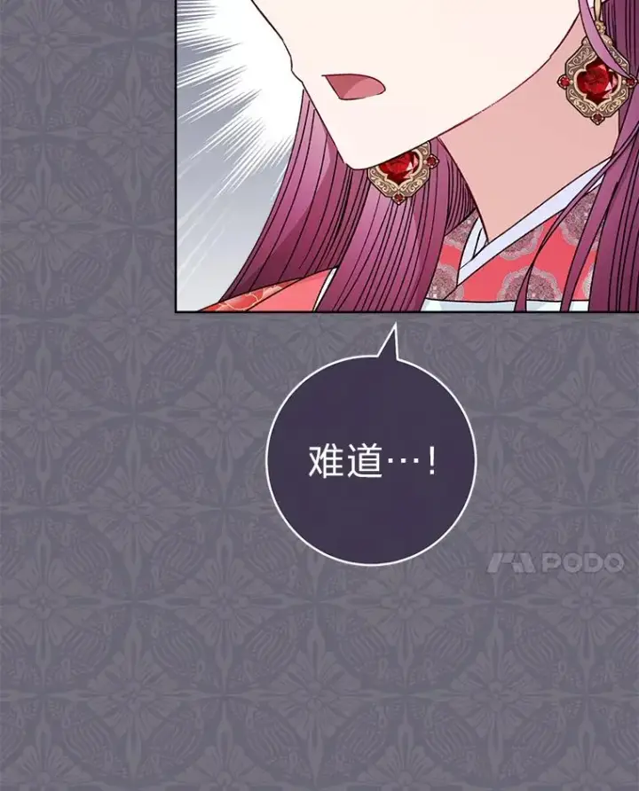 《小嫔妃想要安安静静地生活》58.爸宝难装图10