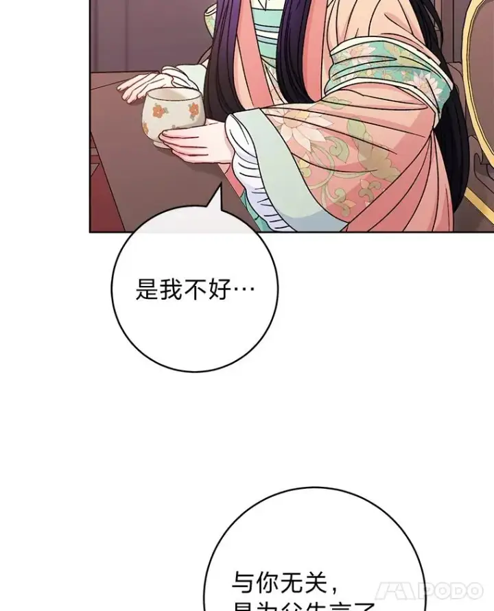 《小嫔妃想要安安静静地生活》58.爸宝难装图100