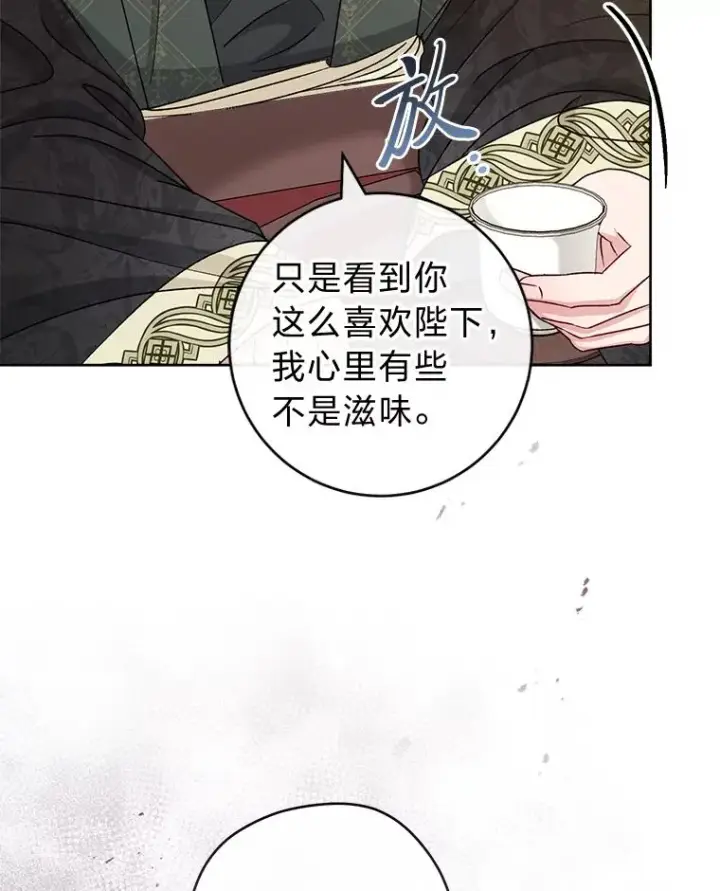 《小嫔妃想要安安静静地生活》58.爸宝难装图102