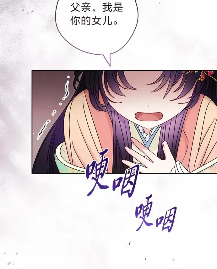 《小嫔妃想要安安静静地生活》58.爸宝难装图103