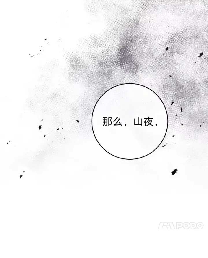 《小嫔妃想要安安静静地生活》58.爸宝难装图107