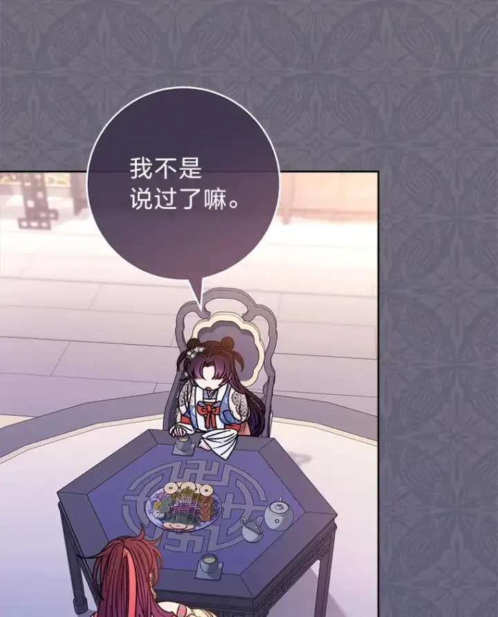 《小嫔妃想要安安静静地生活》58.爸宝难装图11