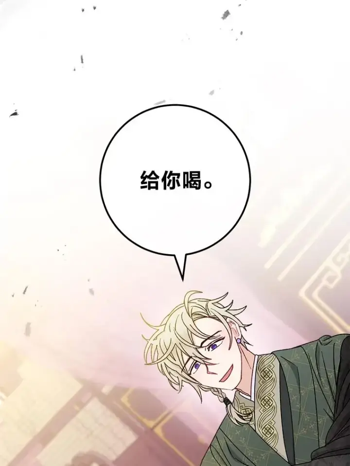 《小嫔妃想要安安静静地生活》58.爸宝难装图110