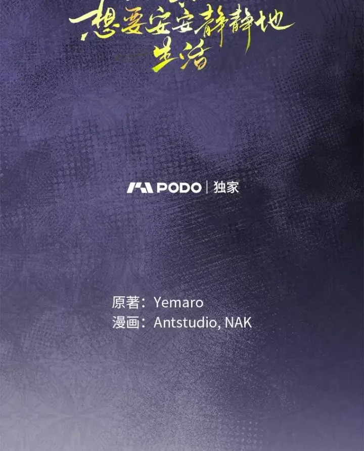 《小嫔妃想要安安静静地生活》58.爸宝难装图16