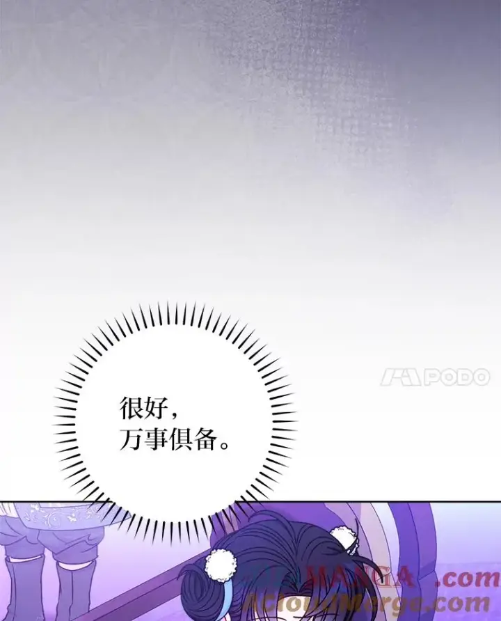 《小嫔妃想要安安静静地生活》58.爸宝难装图17