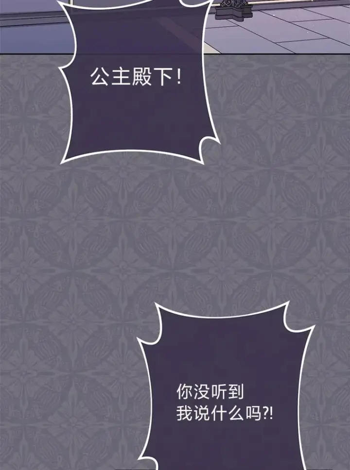 《小嫔妃想要安安静静地生活》58.爸宝难装图2