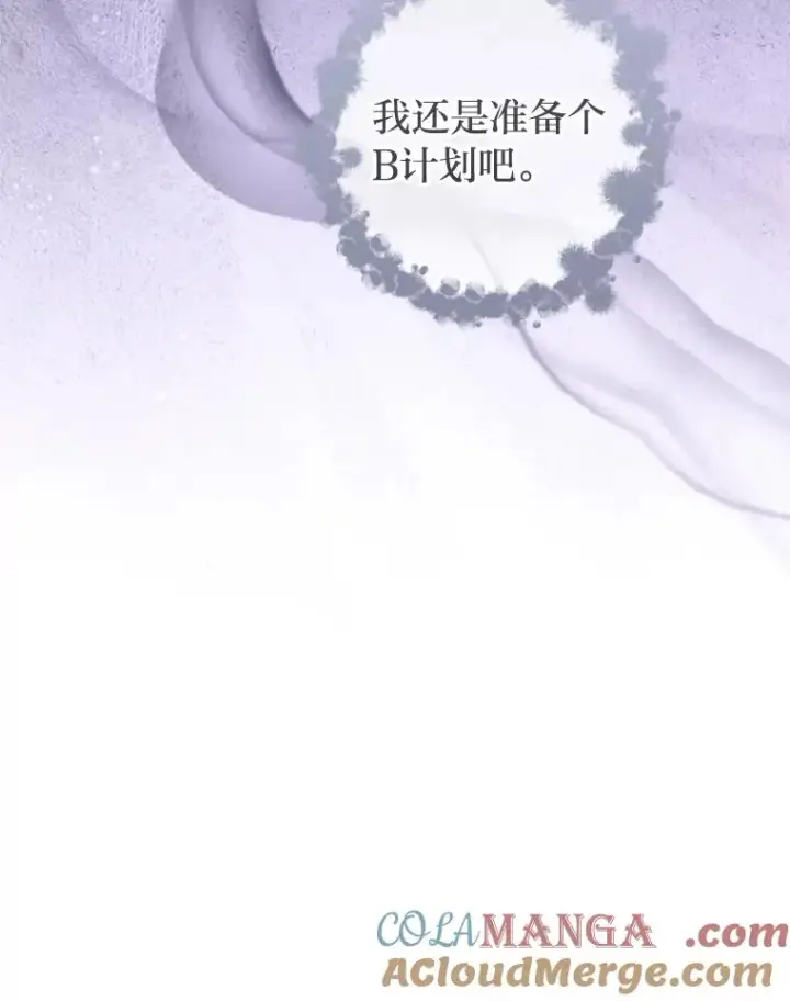 《小嫔妃想要安安静静地生活》58.爸宝难装图25