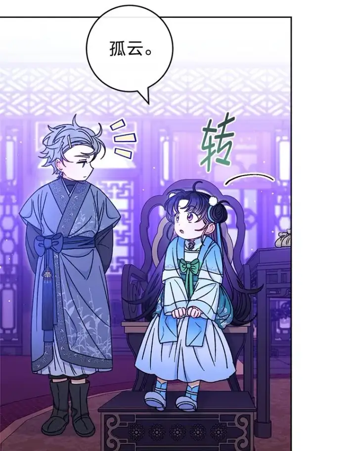 《小嫔妃想要安安静静地生活》58.爸宝难装图26