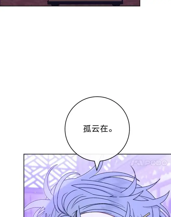 《小嫔妃想要安安静静地生活》58.爸宝难装图27