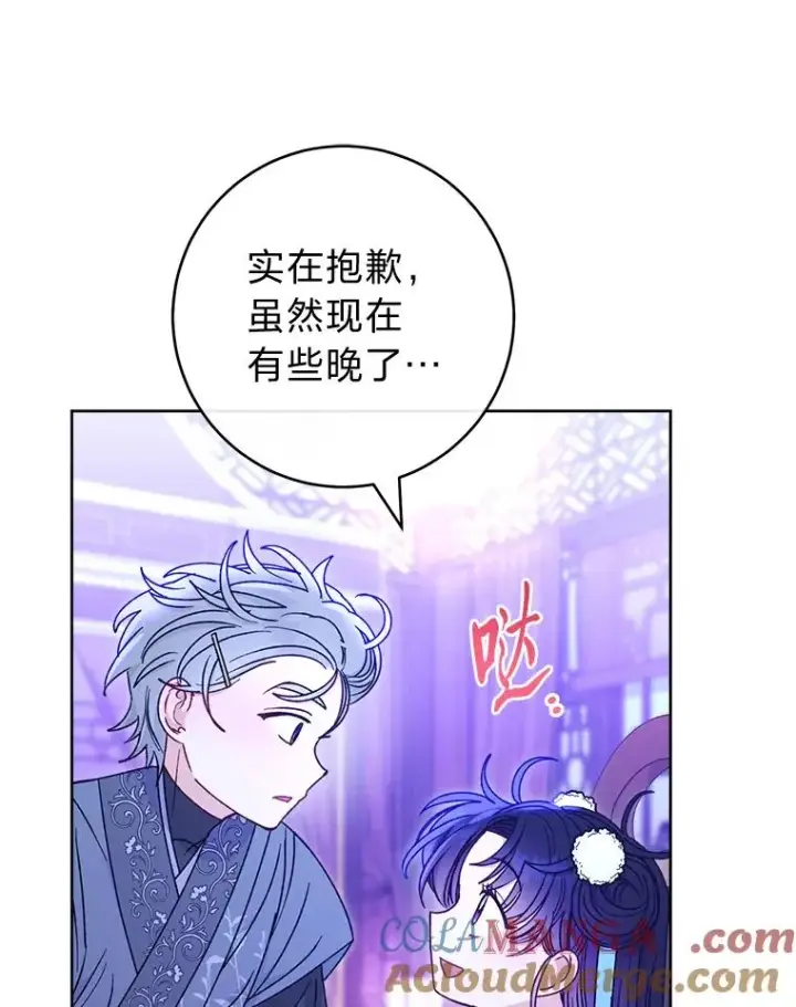 《小嫔妃想要安安静静地生活》58.爸宝难装图29
