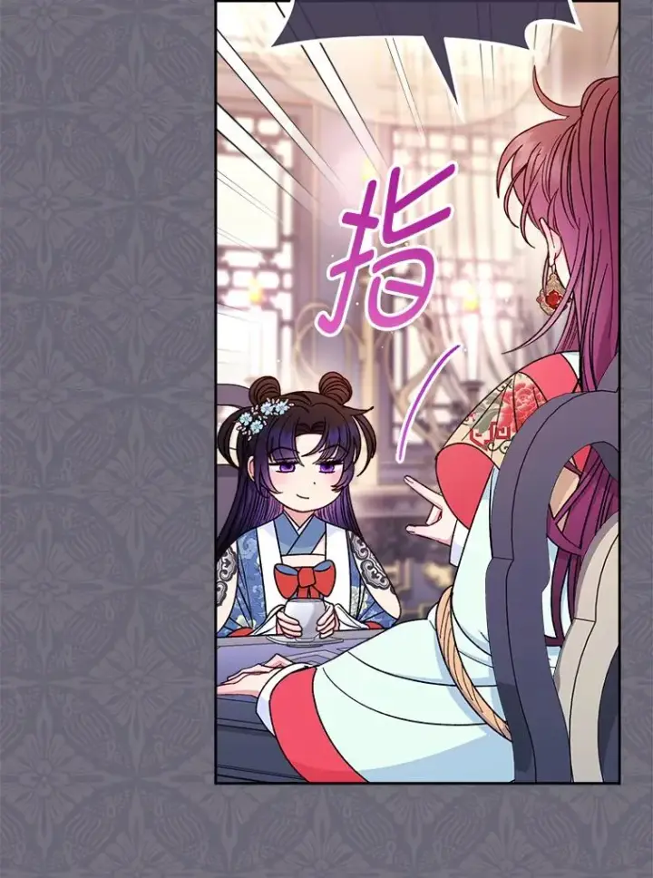 《小嫔妃想要安安静静地生活》58.爸宝难装图3