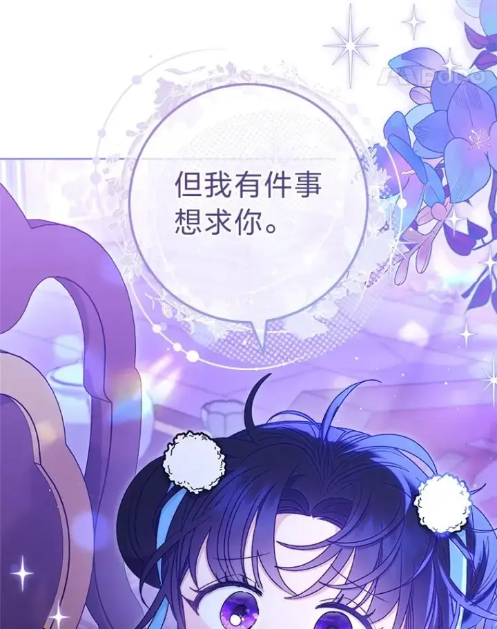《小嫔妃想要安安静静地生活》58.爸宝难装图31