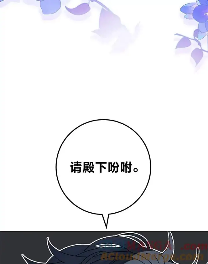 《小嫔妃想要安安静静地生活》58.爸宝难装图33