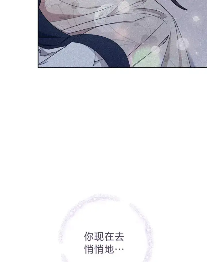 《小嫔妃想要安安静静地生活》58.爸宝难装图39