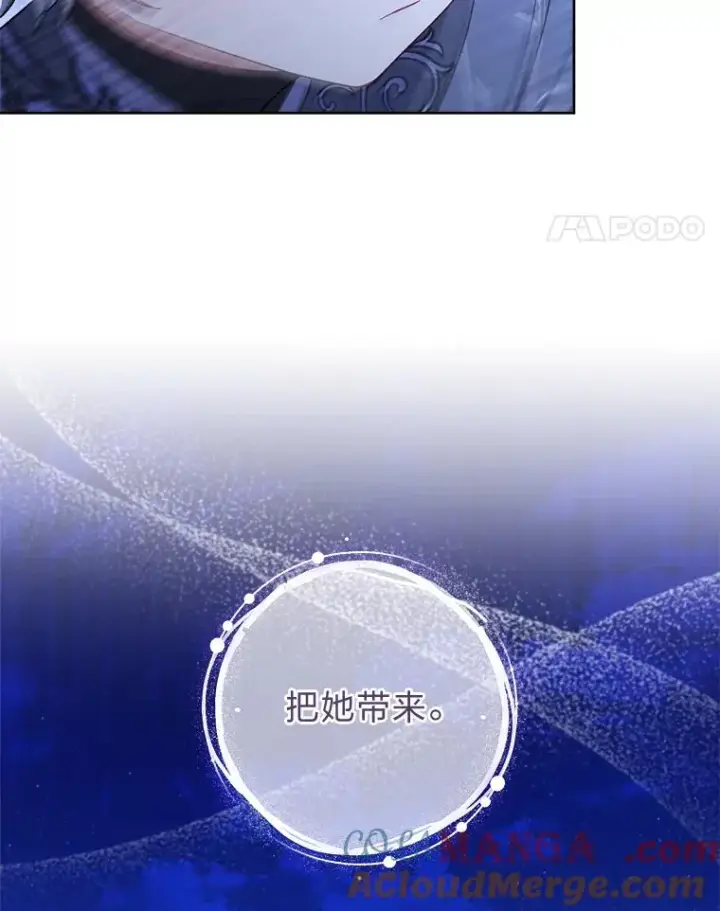 《小嫔妃想要安安静静地生活》58.爸宝难装图41