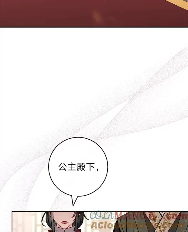《小嫔妃想要安安静静地生活》58.爸宝难装图45