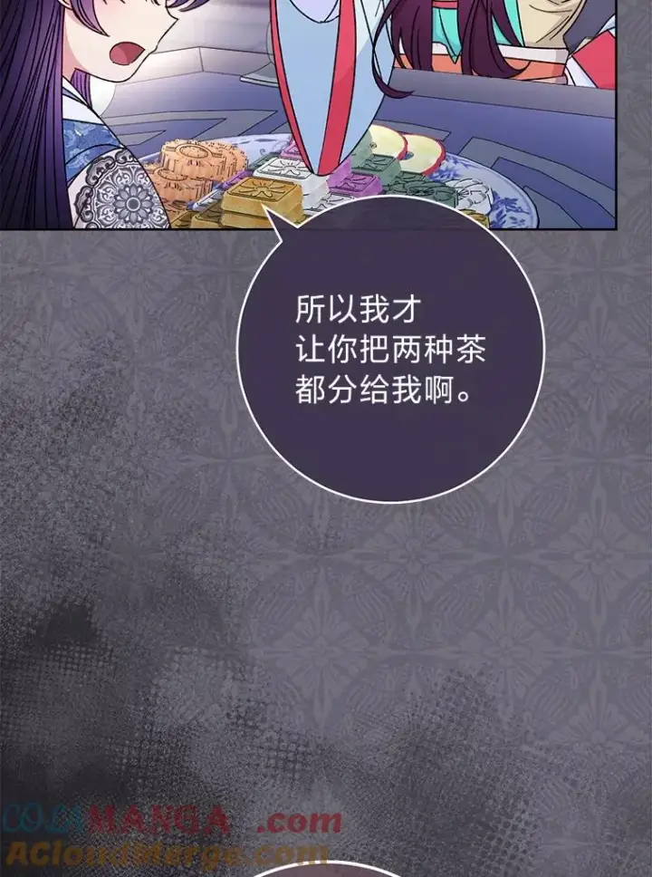 《小嫔妃想要安安静静地生活》58.爸宝难装图5