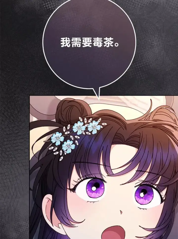 《小嫔妃想要安安静静地生活》58.爸宝难装图6