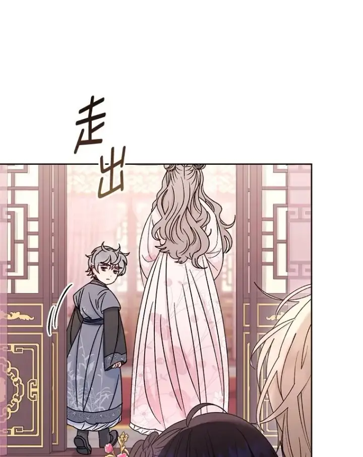 《小嫔妃想要安安静静地生活》58.爸宝难装图62