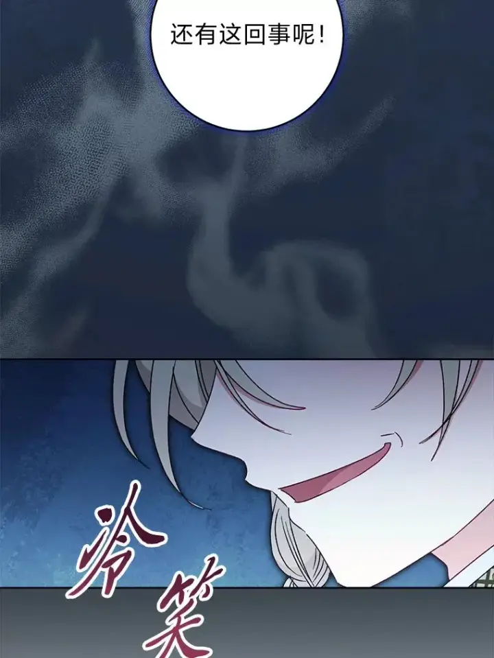 《小嫔妃想要安安静静地生活》58.爸宝难装图76
