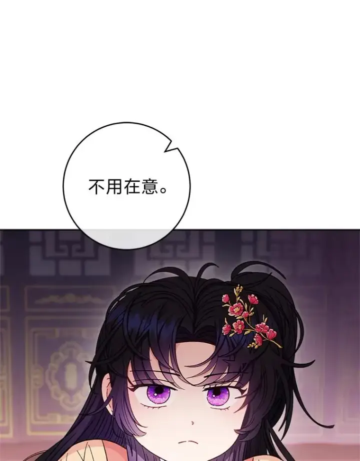 《小嫔妃想要安安静静地生活》58.爸宝难装图79