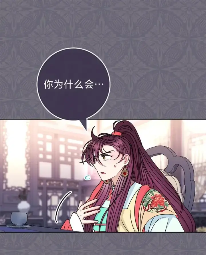 《小嫔妃想要安安静静地生活》58.爸宝难装图8
