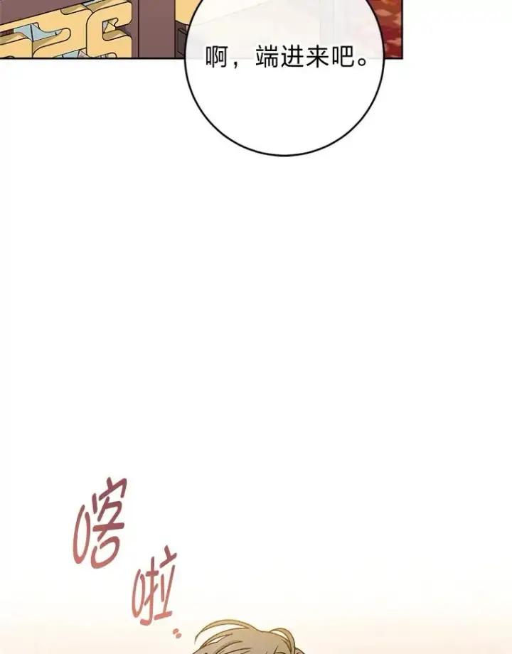 《小嫔妃想要安安静静地生活》58.爸宝难装图82