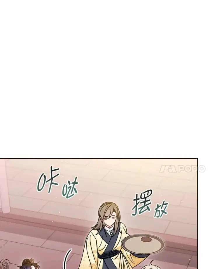 《小嫔妃想要安安静静地生活》58.爸宝难装图84