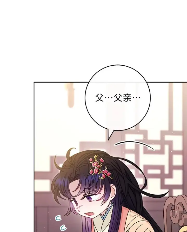 《小嫔妃想要安安静静地生活》58.爸宝难装图99