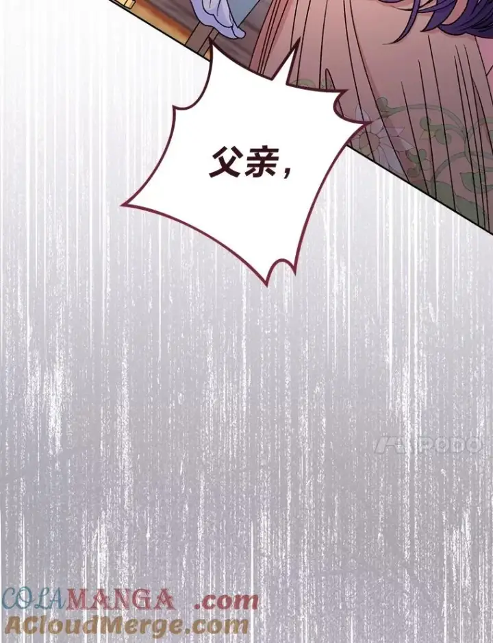 《小嫔妃想要安安静静地生活》59.特制点心图105
