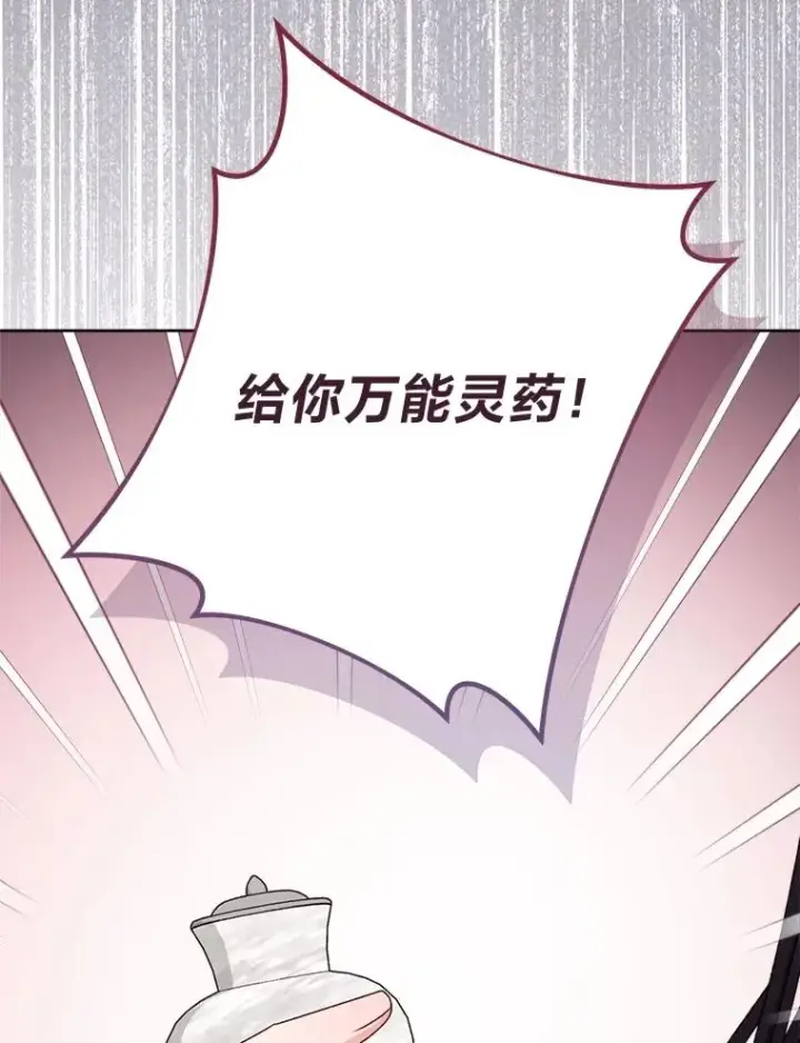 《小嫔妃想要安安静静地生活》59.特制点心图106