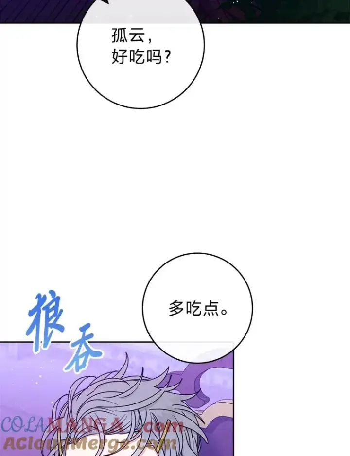 《小嫔妃想要安安静静地生活》59.特制点心图113