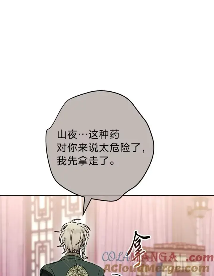 《小嫔妃想要安安静静地生活》59.特制点心图117