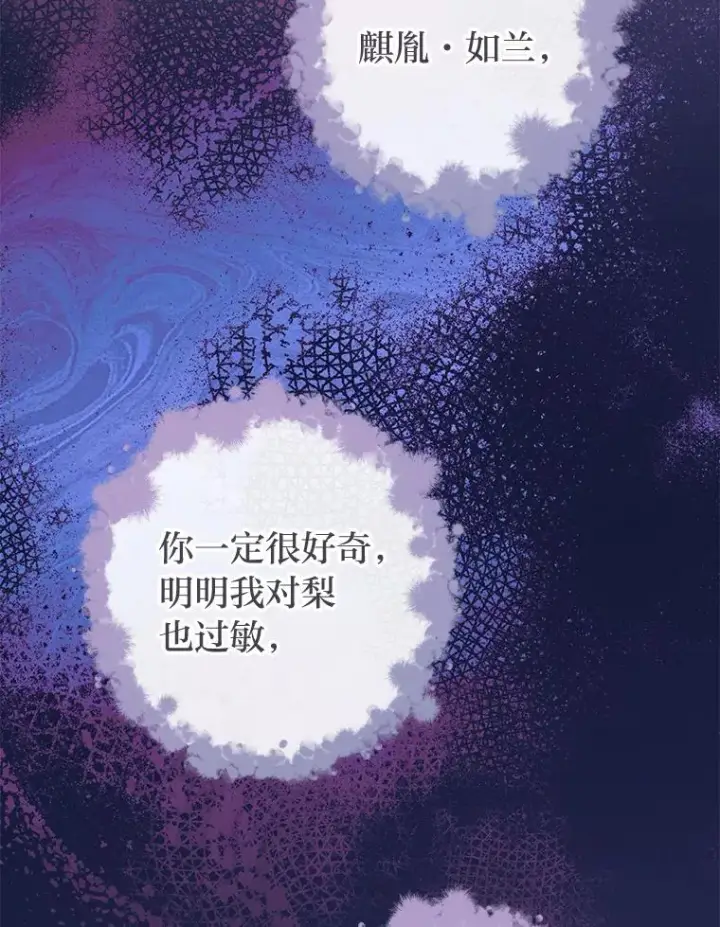《小嫔妃想要安安静静地生活》59.特制点心图123