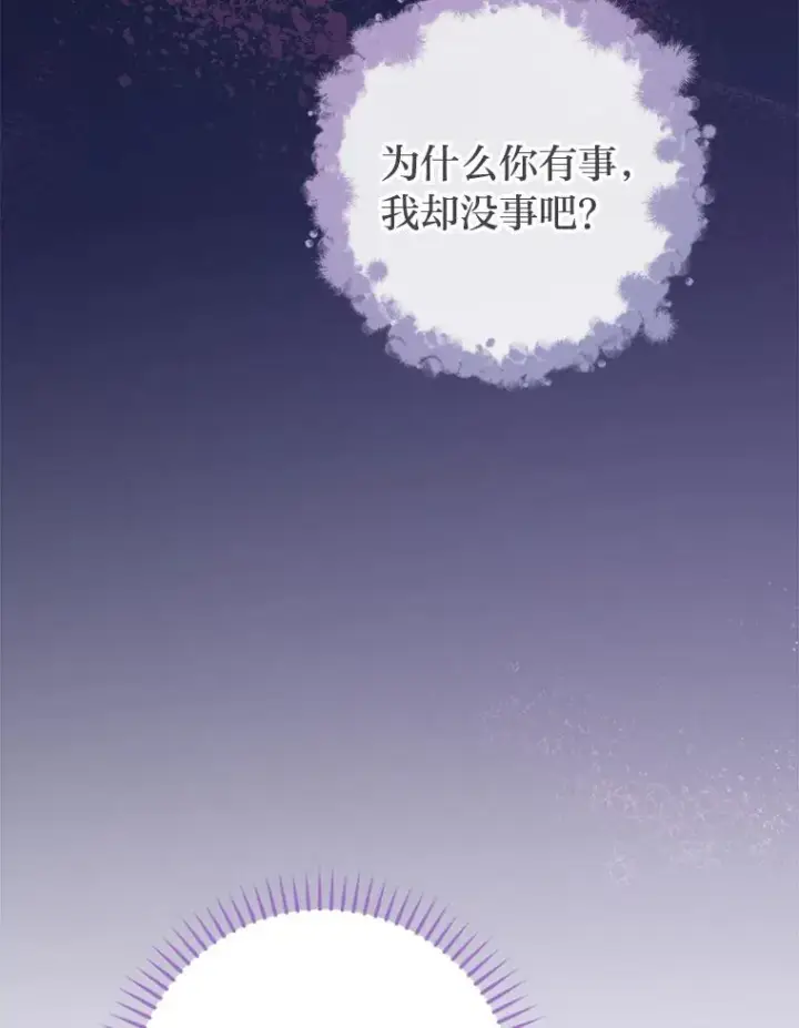 《小嫔妃想要安安静静地生活》59.特制点心图124