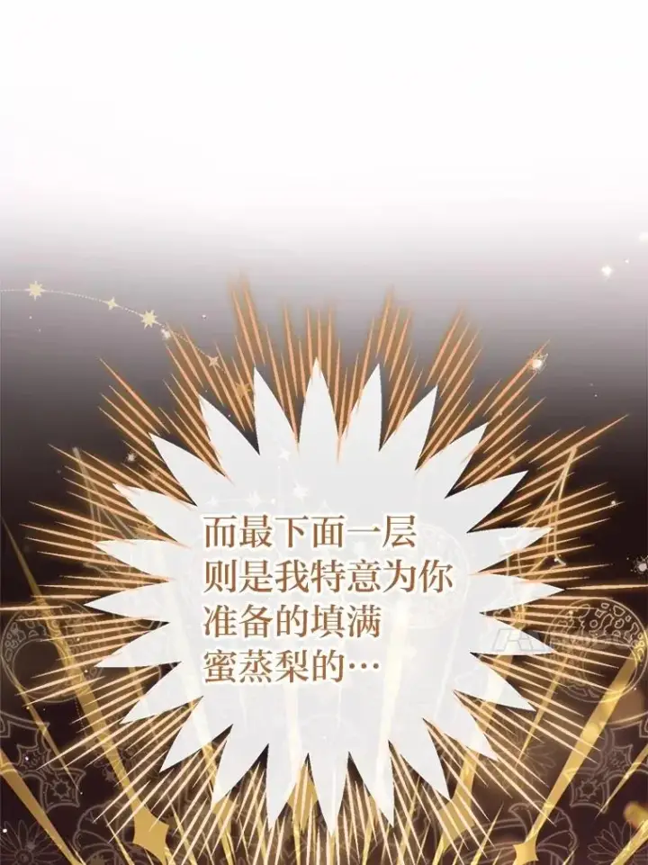 《小嫔妃想要安安静静地生活》59.特制点心图128