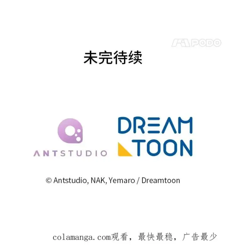 《小嫔妃想要安安静静地生活》59.特制点心图135
